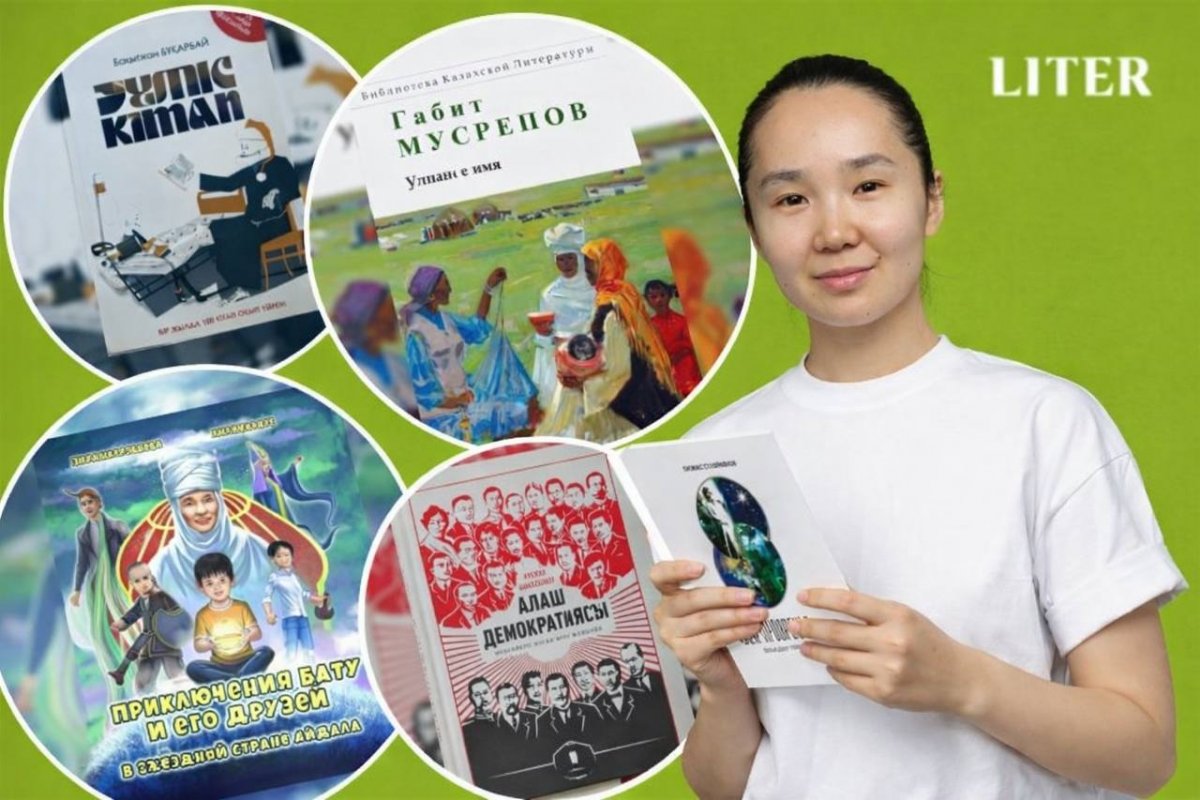 От "Алаша" до современной мифологии: экспертный список литературы для осознанных казахстанцев