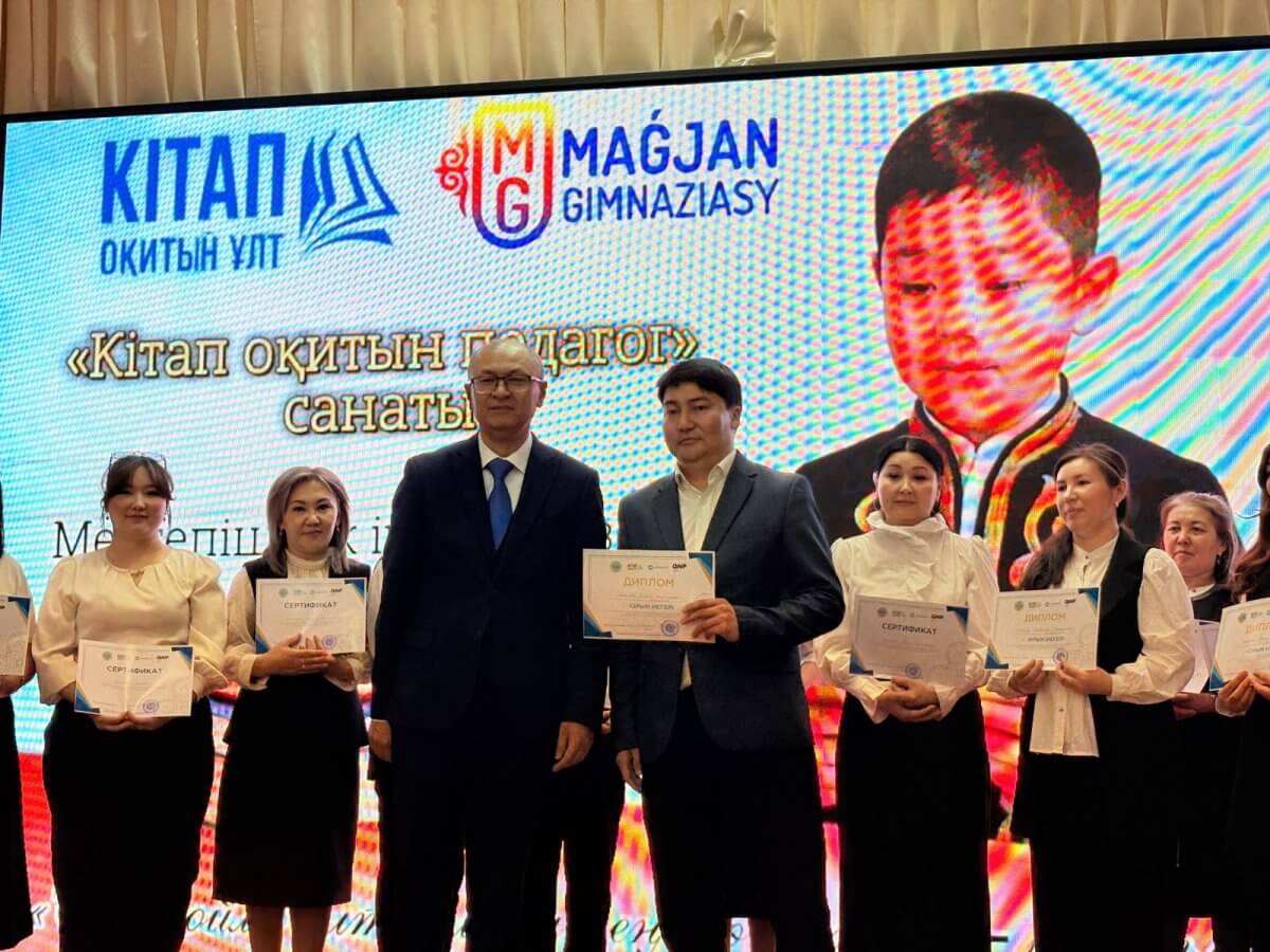 Читающий педагог – сильная школа: лидеры проекта "Читающая нация" по Карагандинской области