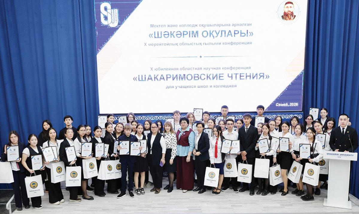 Шакаримовские чтения