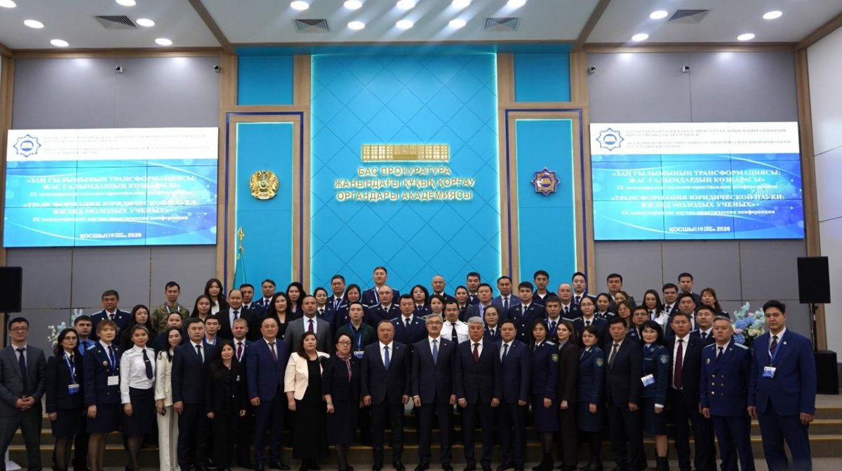 Юридическая наука и ИИ: что обсуждали на конференции в Астане