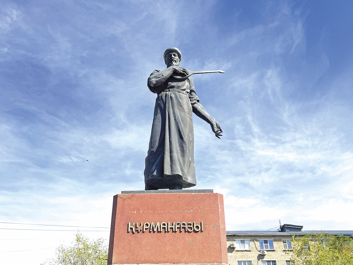 Курмангазы в сердце Атырау