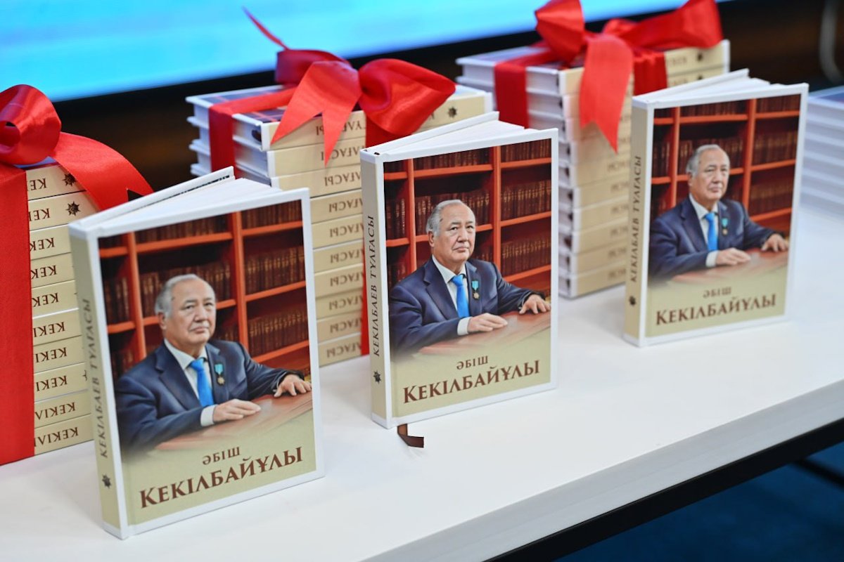 Книгу об Абише Кекилбаеве презентовали в Астане