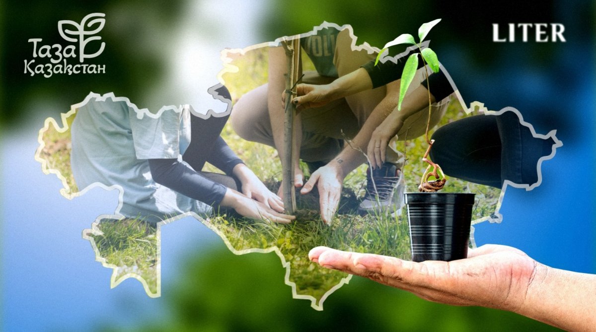Инициатива президента "Таза Қазақстан": как национальная идея объединила казахстанцев