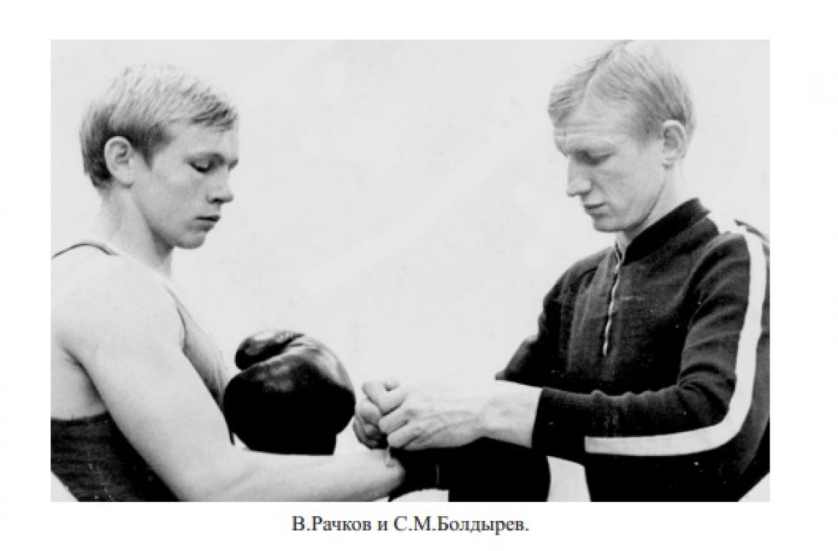 Легендарный Рачков