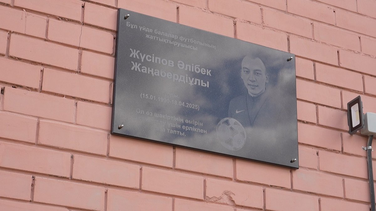 Память о погибшем в ДТП тренере увековечили в Павлодаре