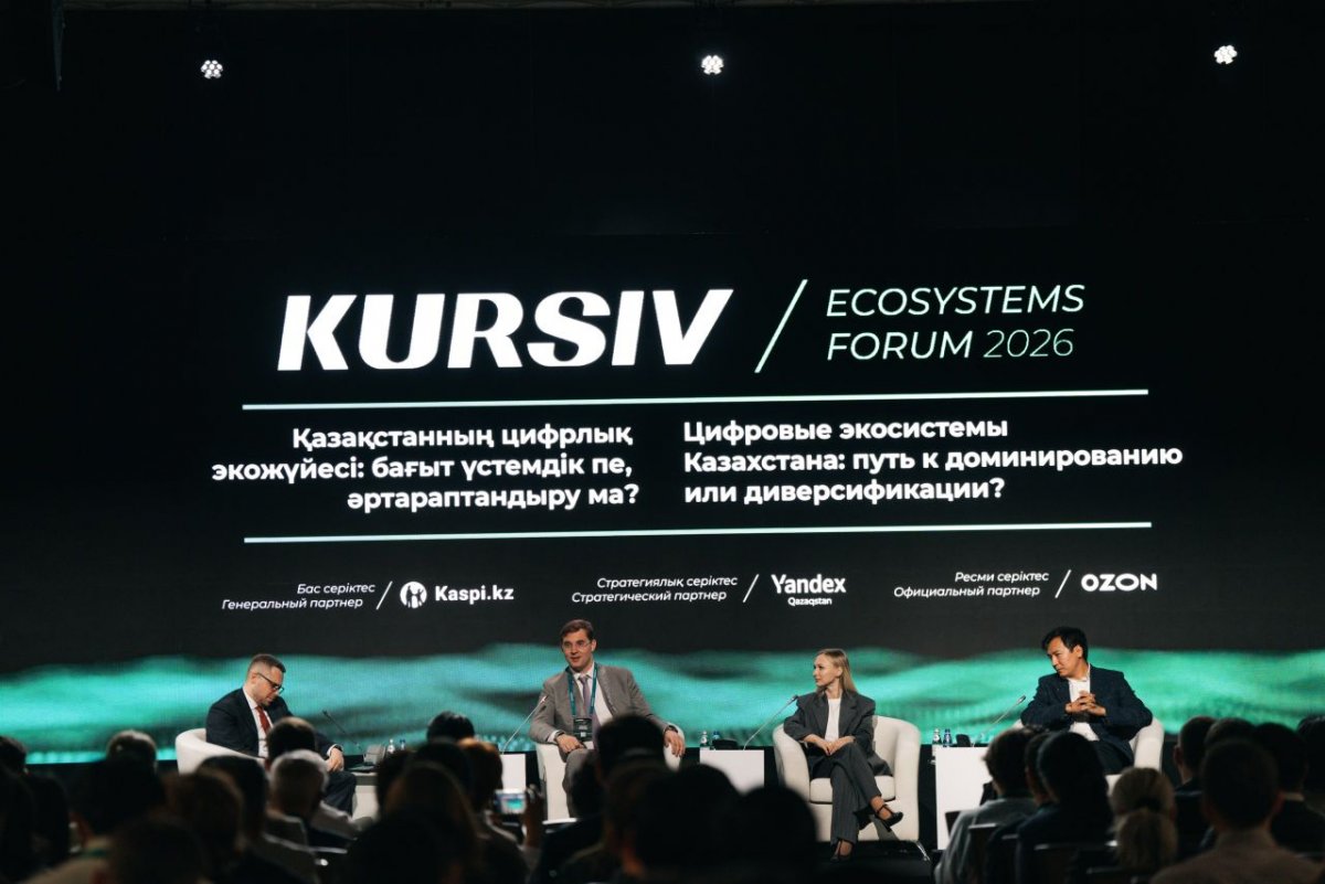Будущее суперприложений в Казахстане: о чем говорили на Kursiv Ecosystems Forum