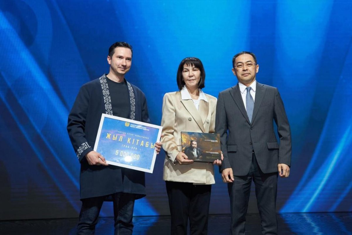 Победителей республиканского конкурса "Ұлттық кітап" наградили в Астане