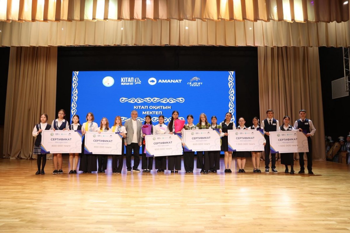 Победителей проекта "Читающая нация", объединившего более 55 тысяч человек, наградили в Костанае