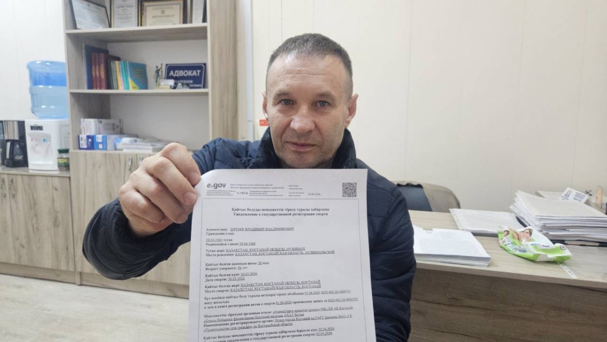 Костанаец оказался "мертв" из-за ошибки поликлиники