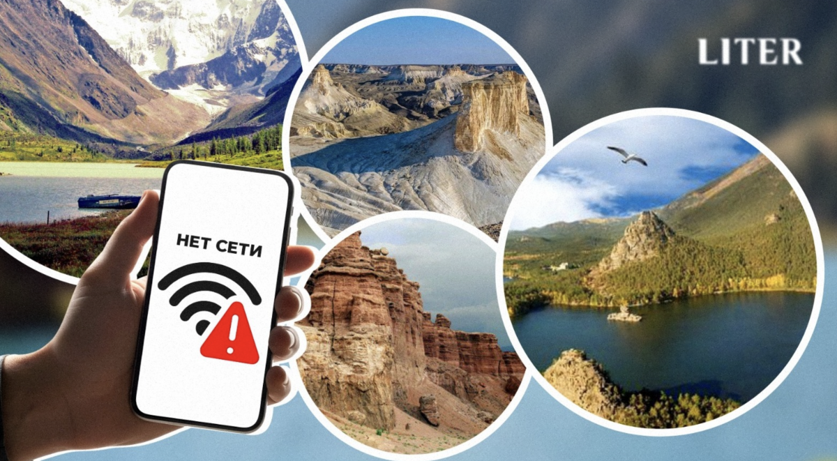 Вне зоны доступа: куда отправиться в Казахстане для digital-детокса