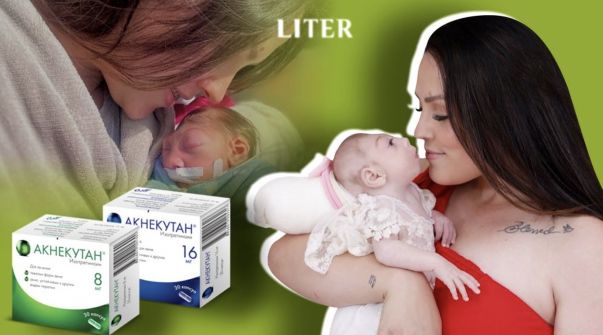 Акнекутановые дети: угрожают ли препараты от акне здоровью будущего ребенка