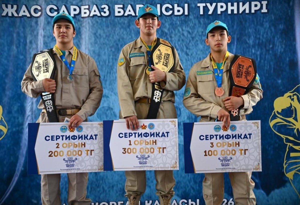Республиканский турнир "Жас сарбаз барысы" посвятили Дню защитника Отечества