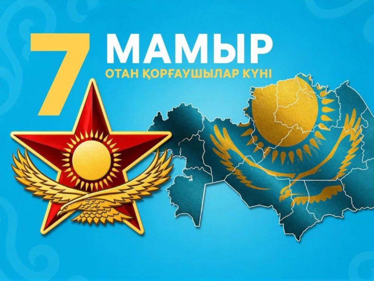 Как Астана отметит 7 Мая: полная программа праздника