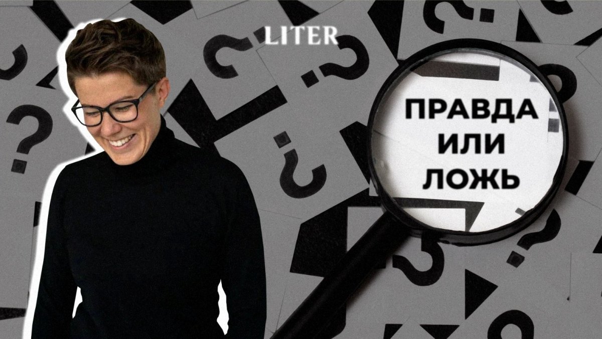 Как за 5 минут понять, что вам врут: интервью с профайлером