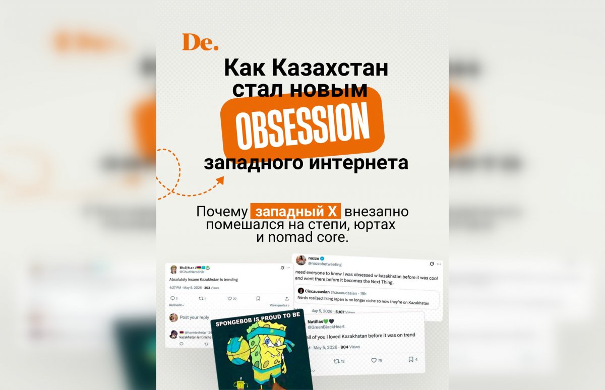Как Казахстан стал новым obsession западного интернета