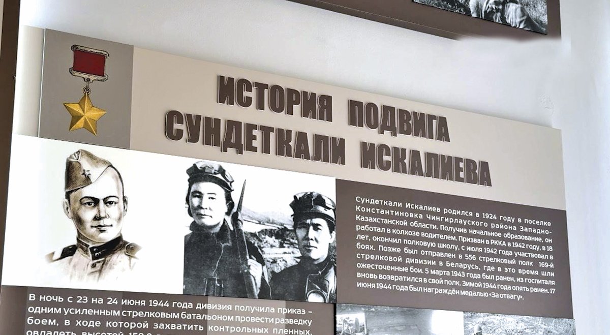 Дорога к Герою