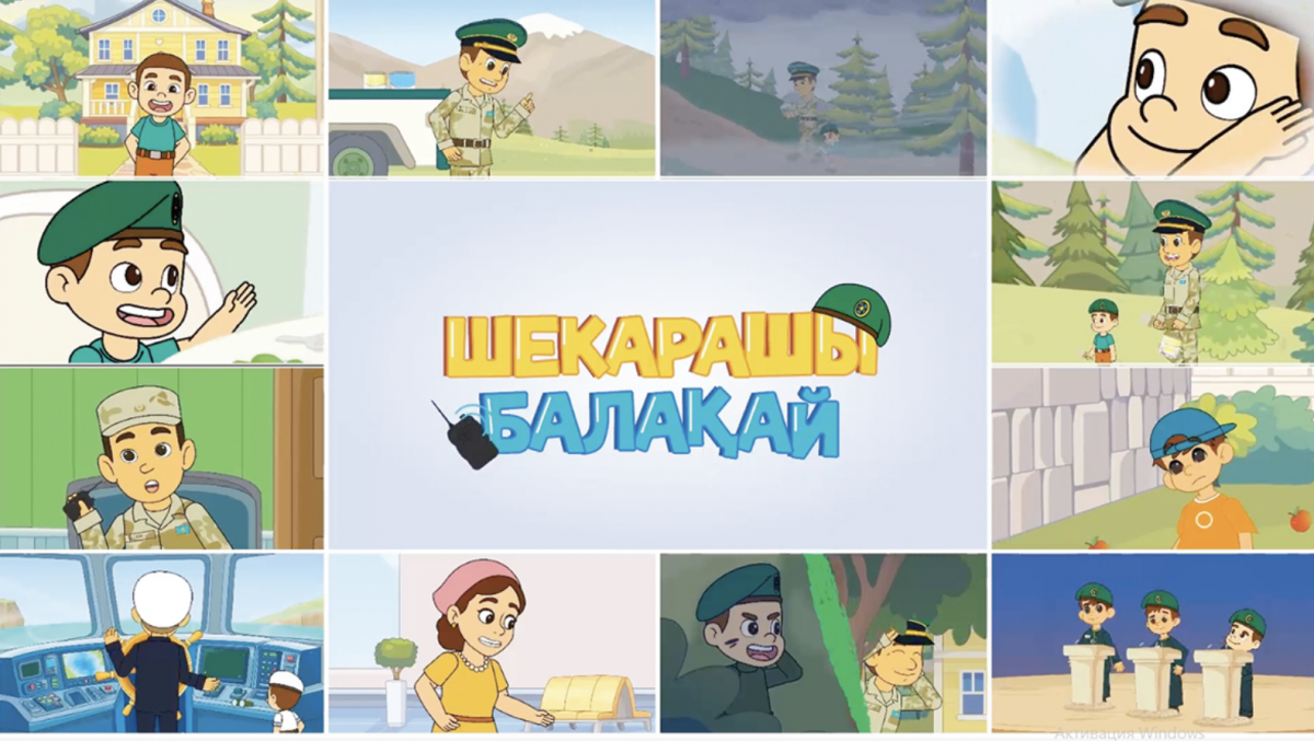 Шекарашы балақай Кайсар
