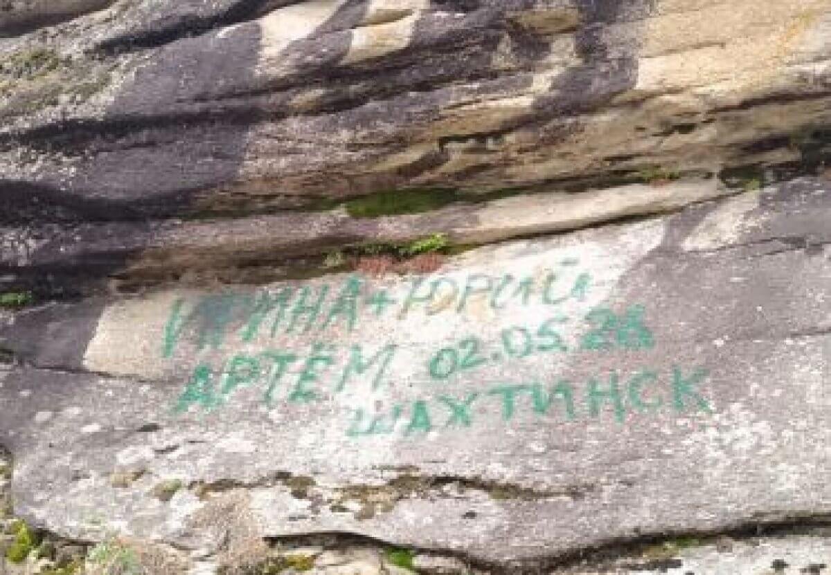 Полицейские нашли автора наскальной "живописи" из Шахтинска