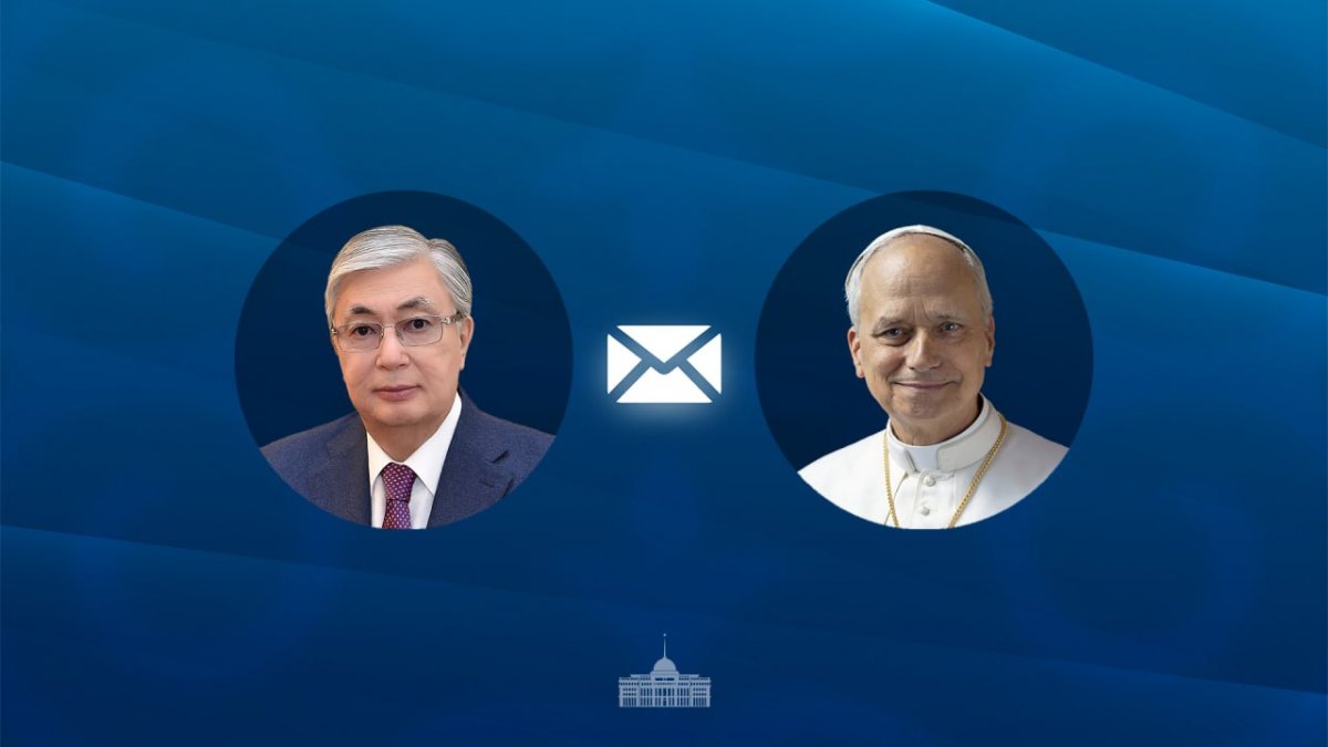 Токаев направил поздравительную телеграмму папе римскому Льву XIV