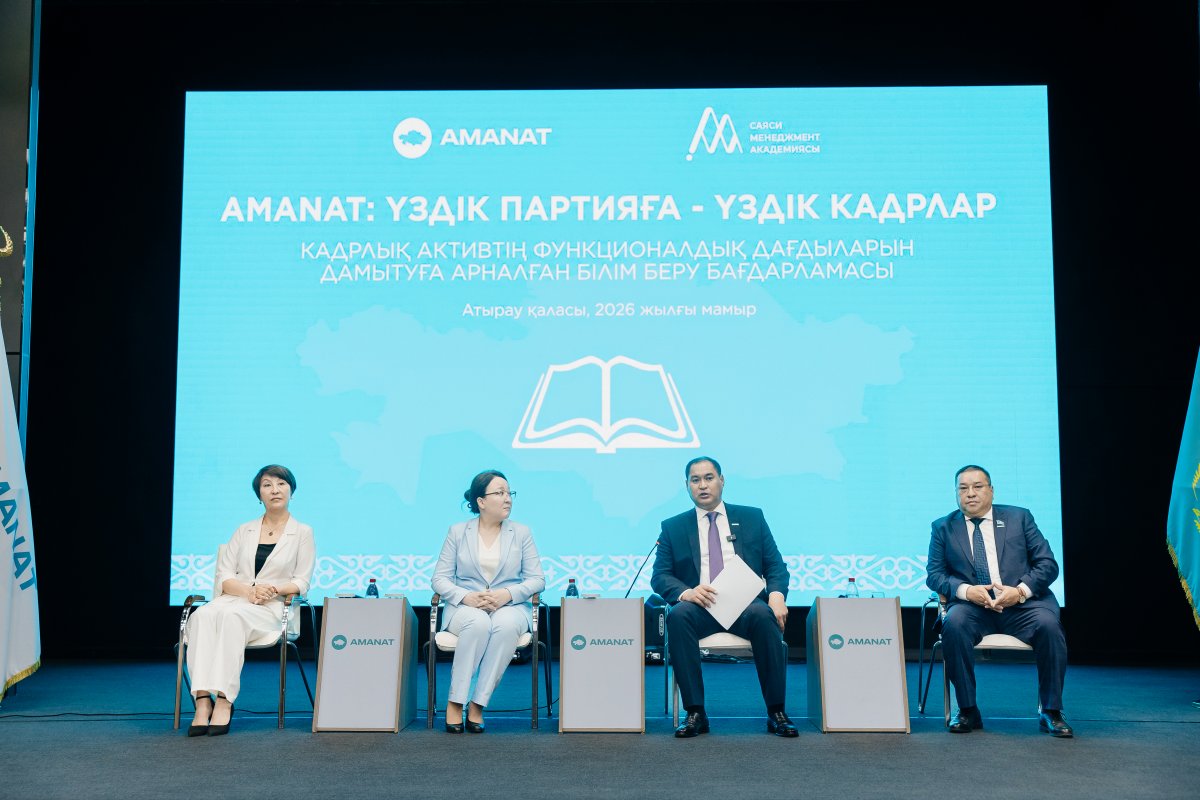 AMANAT: трехдневный обучающий семинар стартовал в Атырау