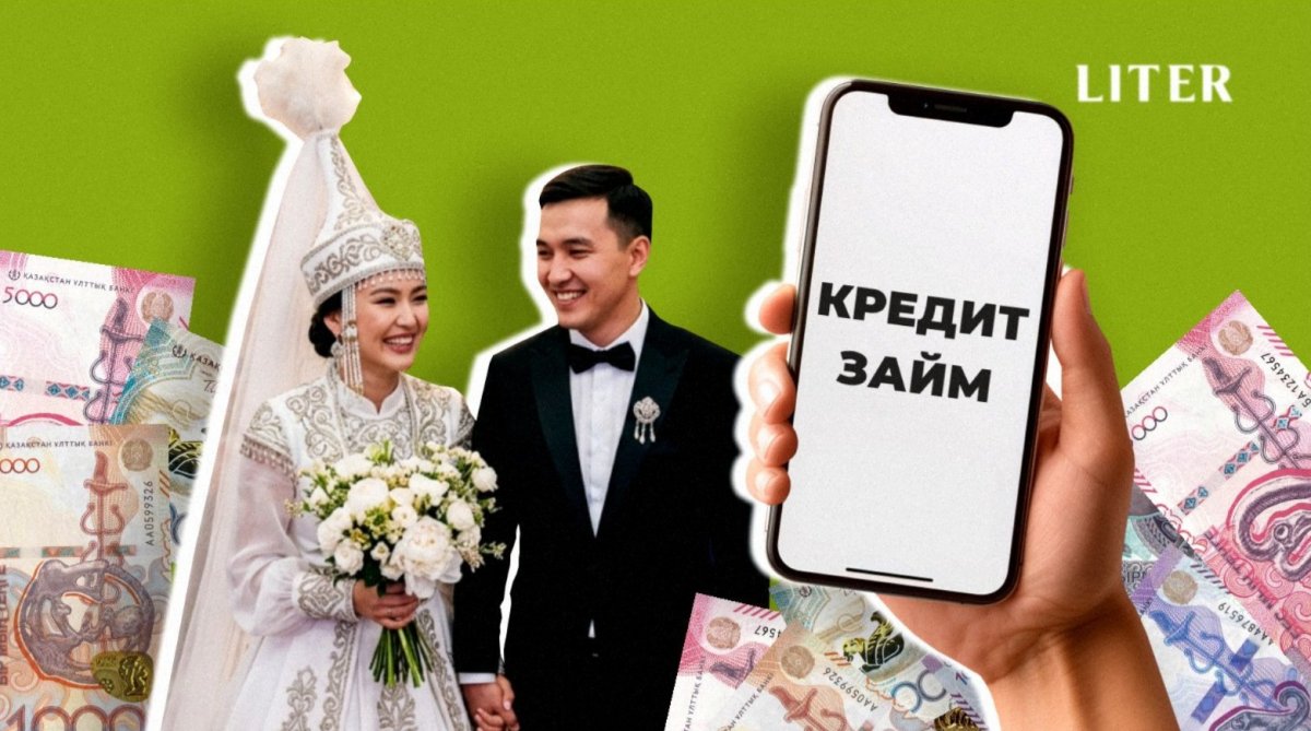 Свадьба взаймы: зачем казахстанцы берут кредиты на той и к чему это приводит