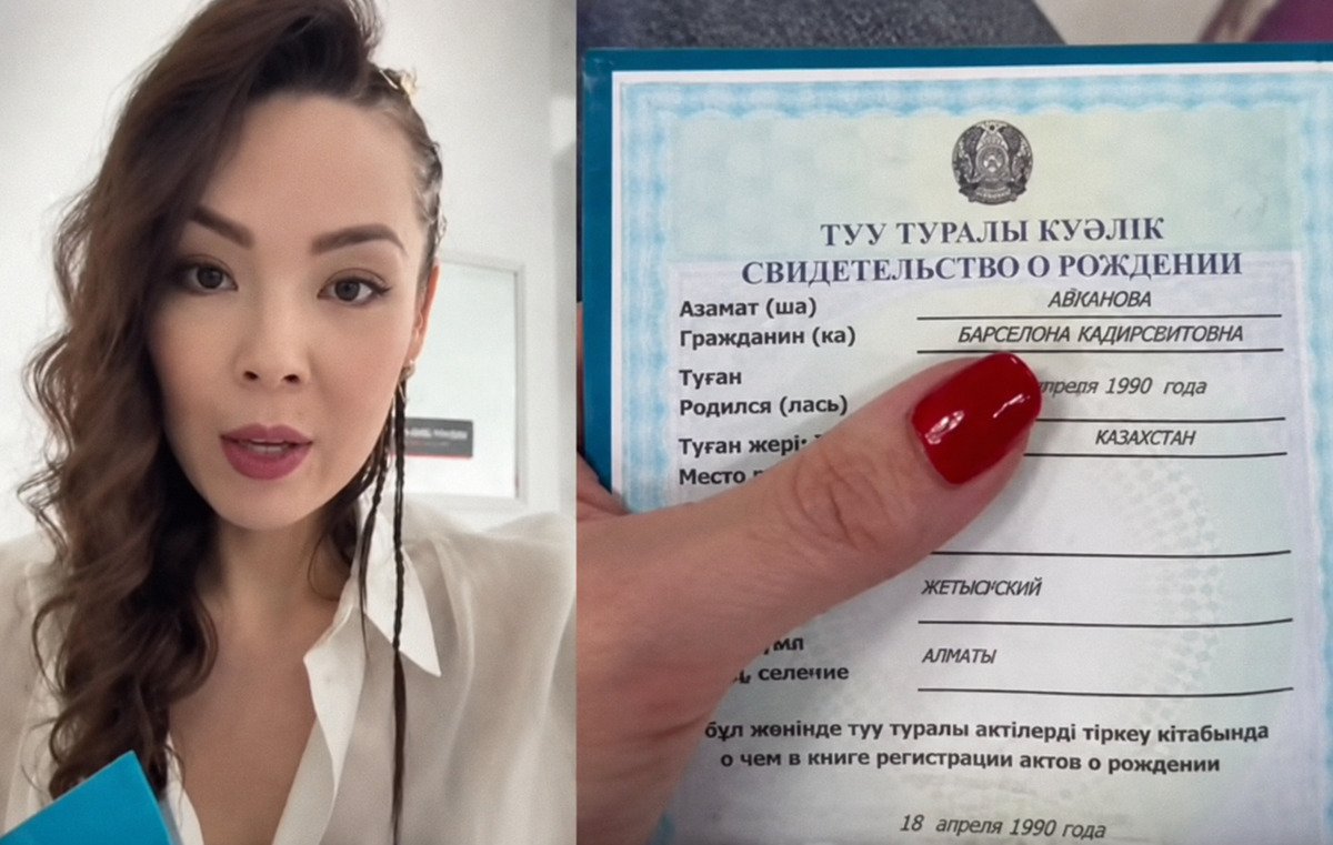 Жительница Казахстана официально стала Барселоной