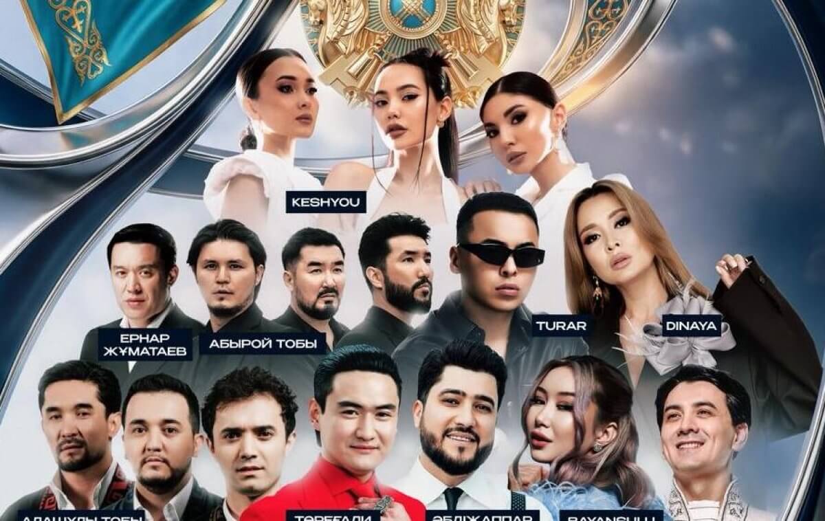 Торегали Тореали, "КешYOU" и другие звезды бесплатно выступят в "Кок-Тобе"