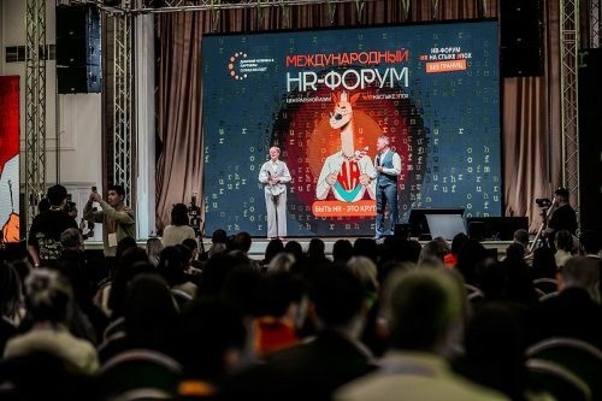 В Алматы состоялся Международный форум “HR на стыке эпох”