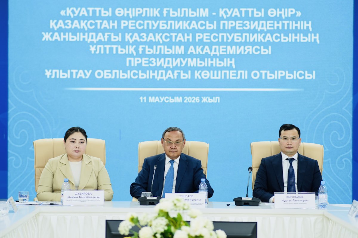 Национальная академия наук определила приоритетные направления развития области Улытау