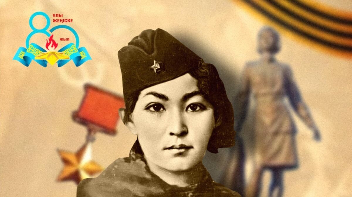Исполнился 101 год со дня рождения Алии Молдагуловой