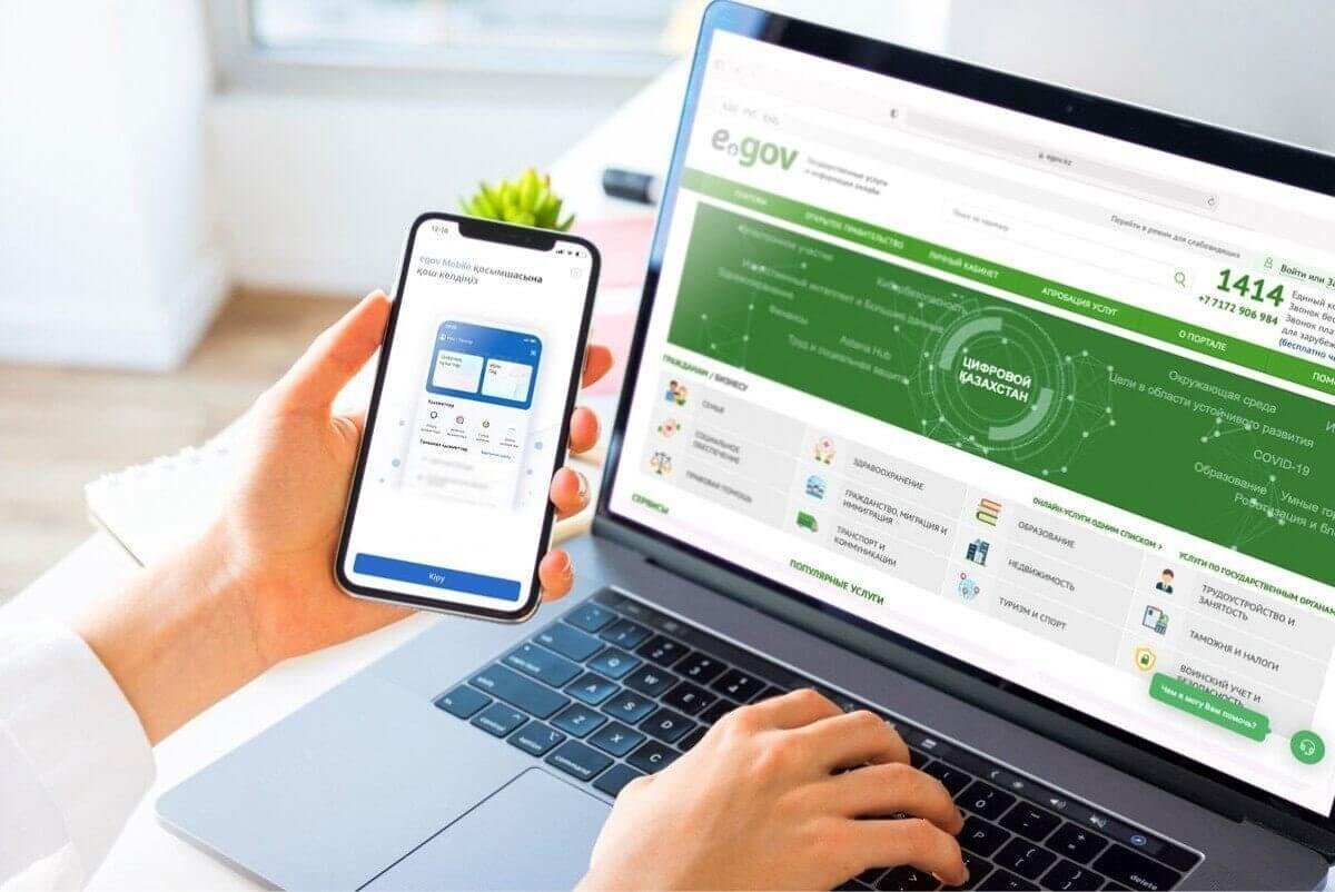 В eGov Mobile появился новый сервис