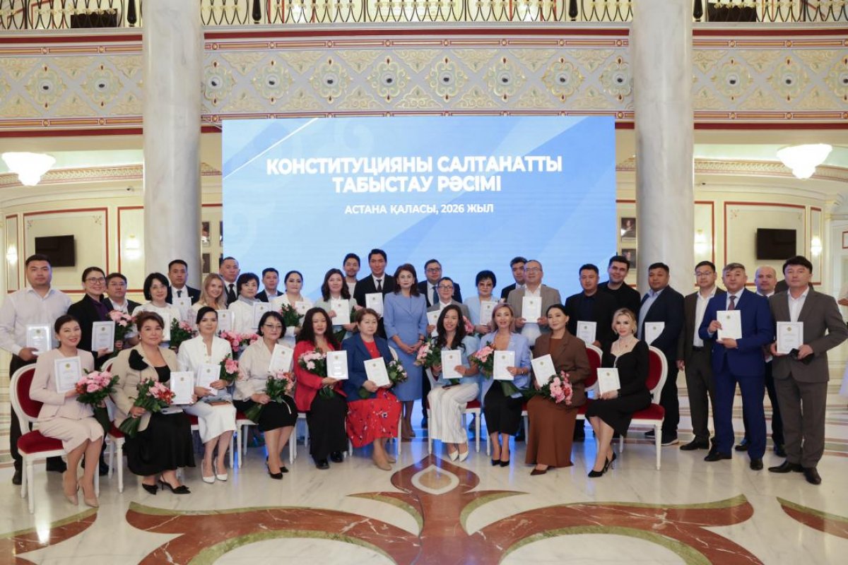 В Астане вручили специальные экземпляры новой Конституции Казахстана
