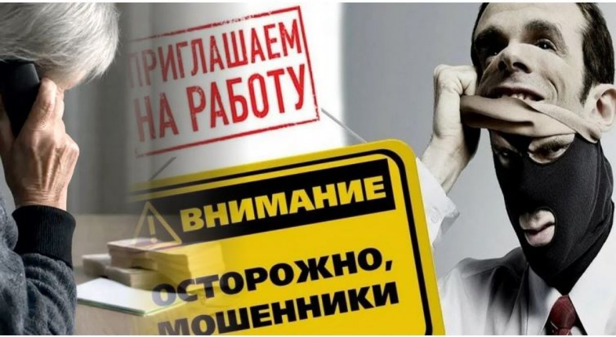 Мишени для аферистов