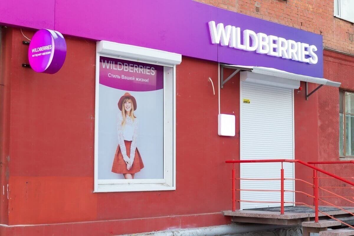 Слухи о переносе склада Wildberries прокомментировали в Казахстане
