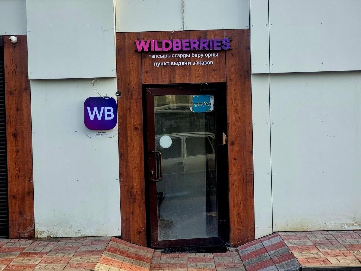 Пожары в Wildberries ударили по бизнесу казахстанцев