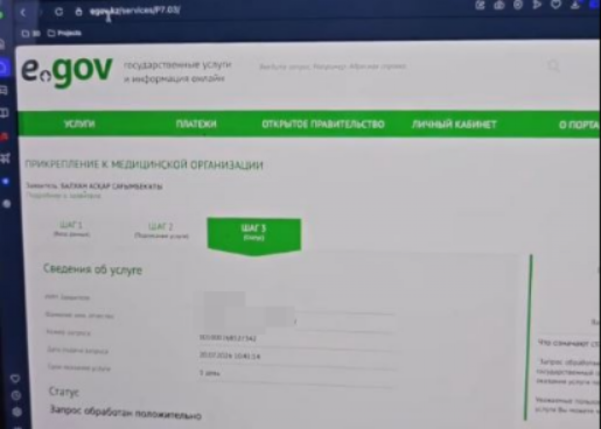 Как это вообще возможно: казахстанец случайно попал в чужой аккаунт eGov