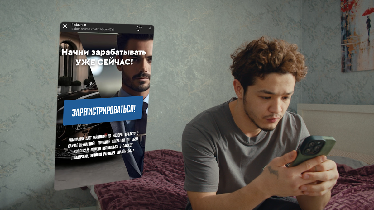 Фейковые инвестиции: как вычислить мошенников