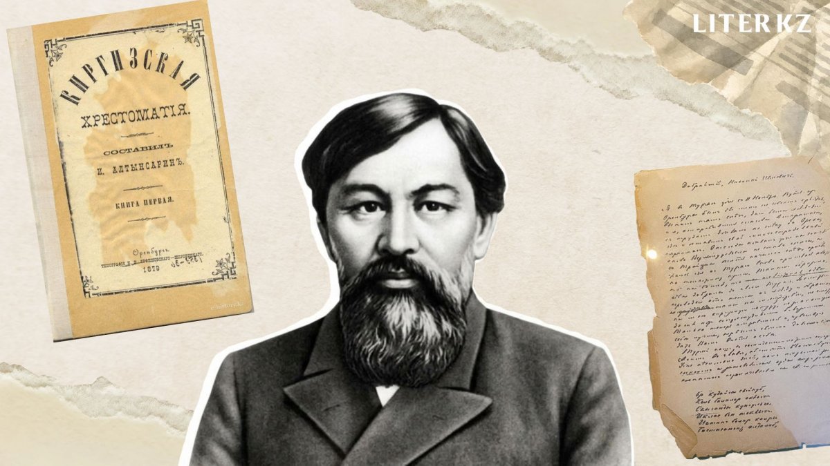Он писал для детей и менял представление об образовании: малоизвестные страницы жизни Ибрая Алтынсарина