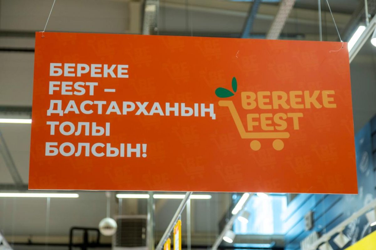 Более 600 торговых объектов в Казахстане присоединились к акциям Republic Day и Bereke Fest