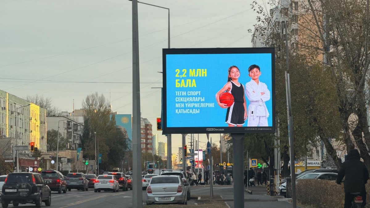 Главные цифры последних семи лет на праздничных билбордах