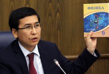Качество учебников в Казахстане – претензий море