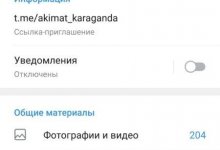 В рекламу наркотиков превратился телеграм-канал акимата Караганды