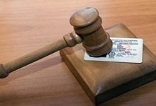 Аким курортного поселка лишен прав на вождение автомобиля