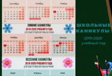 Утверждены даты школьных каникул