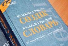 Конкурс знатоков казахского языка состоялся в Кызылорде