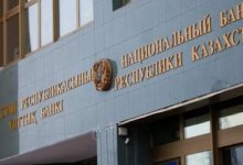 Нацбанк сохранил базовую ставку