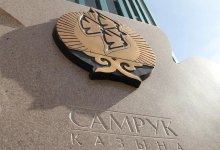 Как выпускникам казахстанских ВУЗов получить работу в группе компаний «Самрук-Қазына»