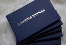 Отменили бумажные зачетные книжки для студентов вузов Казахстана