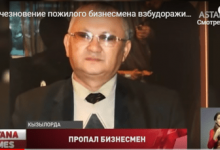 Загадочное исчезновение бизнесмена расследуют в Кызылорде