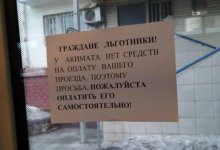 Аким Павлодара получил выговор за самоуправство перевозчиков